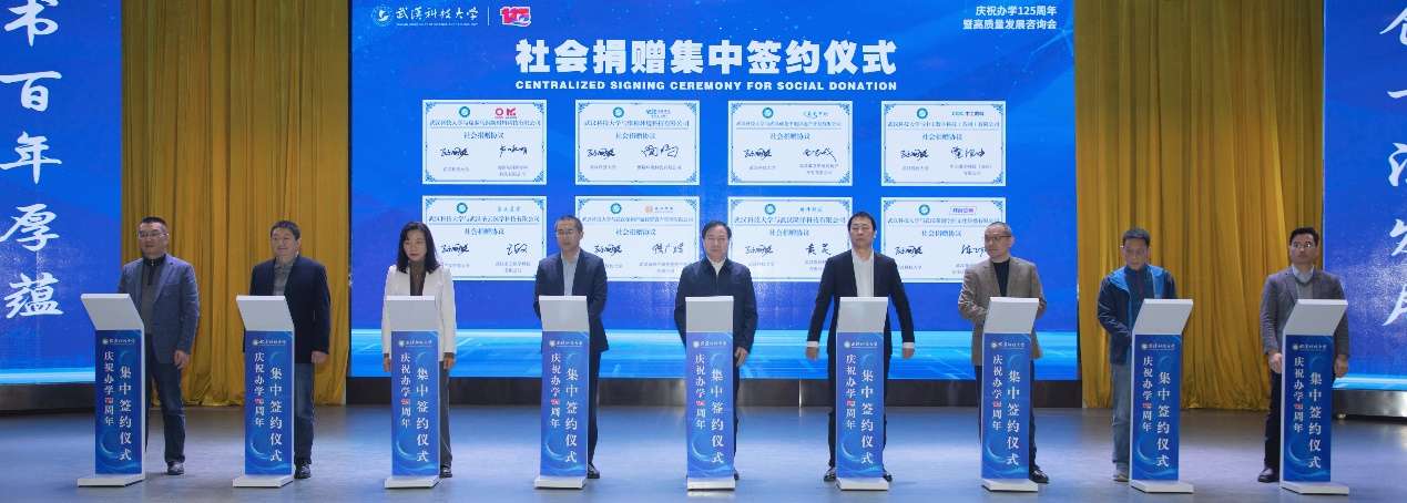 2026美加墨世界杯官网召开庆祝办学125周年暨高质量发展咨询会