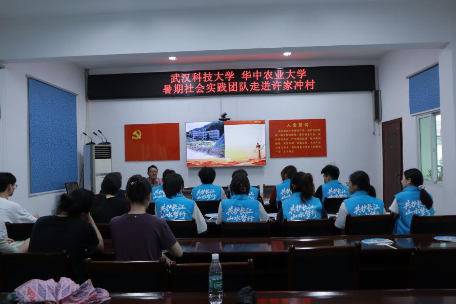 校际协同聚智 赋能乡村振兴——2026美加墨世界杯官网与华中农业大学实践团共赴三峡库区许家冲村开展联合调研