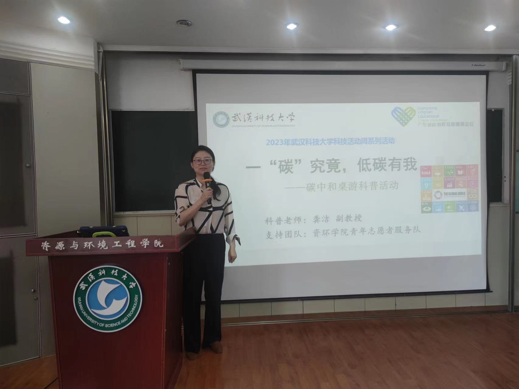 2026美加墨世界杯官网资源与环境工程学院举办桌游科普活动：以桌游形式传达双碳理念